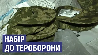 На Сумщині завершилося формування бригади тероборони,  триває доукомплектування особовим складом