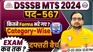 DSSSB MTS 2024 | DSSSB MTS 527 Post, Total Forms, Exam Date, Full Details By Ankit Bhati Sir
