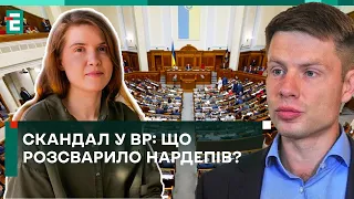 😱СКАНДАЛ У ВР! ЗАСІДАННЯ ЗАКРИТО! ЩО РОЗСВАРИЛО НАРДЕПІВ?