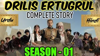 Drilis : Ertugrul Resurrection [ Season - 01 ] Complete Story ..... || Hindi/Urdu