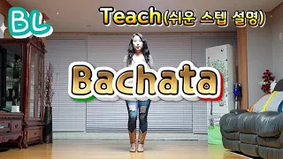 Bachata(바차타) Linedance / Beginner(초급) / Teach (쉬운 스텝설명)