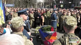 У Харкові попрощалися з бійцем ЗСУ Яною Червоною