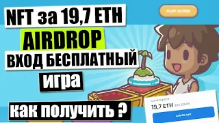 Получи NFT на 19,7 ETH от игры Castaways . Как играть в  Castaways . Как получить аирдроп в игре .