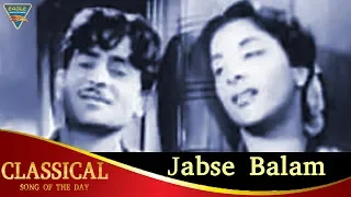 Jabse Balam Ghar Aaye Video Song | Classical Song of The Day 16 | Raj Kapoor | Old Hindi Songs