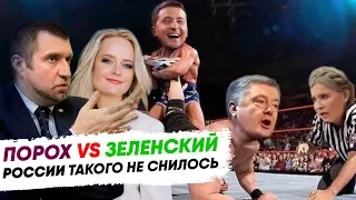 Дмитрий Потапенко про дебаты Порошенко - Зеленский. Второй тур выборы 2019 Украина.