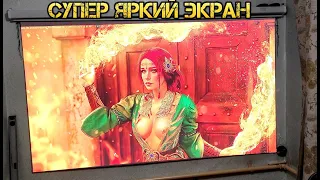 Светоотражающий экран для Проектора с алиэкспресс! как сделать каркас?