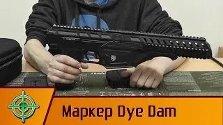 Dye Dam. Обзор маркера. Paintball gun Dye Dam review.