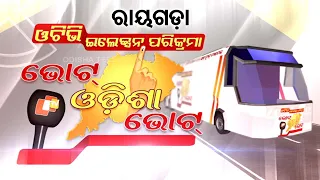 Vote Odisha Vote | Know mood of voters in Rayagada