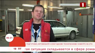 Технический осмотр Подготовка автомобиля к ежегодному техническому осмотру на СТО