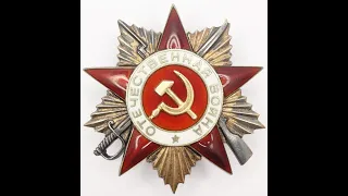 Order of the Patriotic War 1st class #54688 /Орден Отечественной войны I степени #54688