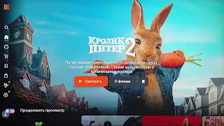 Кинопоиск - лучшее приложение для Smart TV?