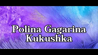 Polina Gagarina - Kukushka(karaoke)