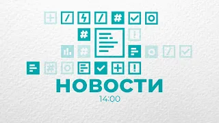 Новости Владимира и Владимирской области 15 апреля 2024 года. Дневной выпуск