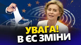 ВІДОМІ результати! Підсумки ВИБОРІВ до Європарламенту: вагомі ЗМІНИ. Що для України це ОЗНАЧАЄ?