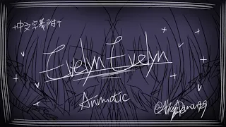 Evelyn Evelyn 👥 中文字幕 | oc Animatic