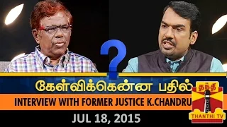 Kelvikkenna Bathil : Exclusive Interview With Former Justice K. Chandru (18/07/2015)