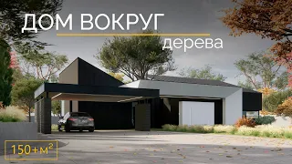 Проект одноэтажного дома 150 м2  - CASA MONTE