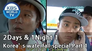 2 Days and 1 Night Season 1 | 1박 2일 시즌 1 – Korea’s waterfall special, part 1