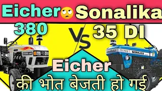 Eicher 380 vs Sonalika 35 Full Details Comparison Video | Review And Specification | By MTJ