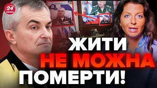 😂"В эти минуты!" / Росія З ТРІСКОМ ПРОВАЛИЛАСЬ з оживленням адмірала Соколова  @Vestiii