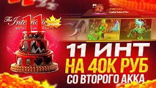 Проверяю кейс "11 ИНТ" на ОКУП! Открыл на 40 тысяч рублей на EPICLOOT! ДРОП МЕНЯ ОЧЕНЬ УДИВИЛ!