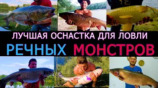 САМАЯ ЛУЧШАЯ СНАСТЬ ДЛЯ ЛОВЛИ РЕЧНОГО КРПА,САЗАНА И АМУРА СВОИМИ РУКАМИ