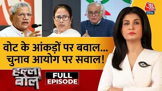 Halla Bol Full Episode: दो फेज के वोटिंग टर्नआउट का फाइनल डेटा पर विपक्ष के सवाल | Anjana Om Kashyap