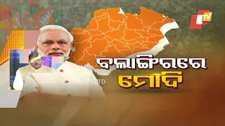 Discussion on PM Narendra Modi's visit to Balangiri - Part 3