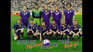 Ukraine Road to the Qualification World Cup 1998 # Украина Путь в Отборе на Чемпионат Мира 1998 #1