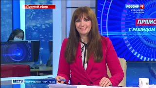 Вести Карачаево-Черкесия 01.03.2021