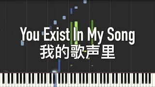 Wanting - You Exist In My Song (曲婉婷 - 我的歌声里) [Piano Tutorial] (Synthesia)