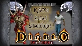 [Игры-2000] NOX - Клон или убийца Diablo?