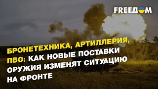 Германия предоставит Украине Leopard 2, переломный момент в войне, саммит НАТО | ЧЕРНЕВ - FREEДОМ