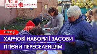 У Ківерцях переселенцям роздавали допомогу