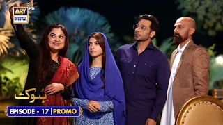 Hook Episode 17 | Promo | Kinza Hashmi | Faysal Qureshi | ARY Digital Drama