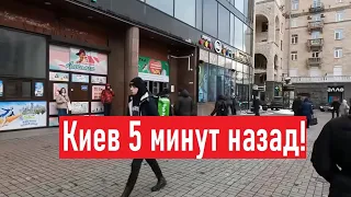 Киев. Крещатик весной! Что там сейчас происходит?