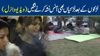 Drug (Ice and Cocaine) Abuse Rising Among Girls in Pakistan
