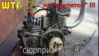 "Японский" МУРАВЕЙ Т-200 - движок "НЕ КРУТИТСЯ" ?? !!  W.T.F ?? "СЮРПРИЗ" от CDI зажигания !!