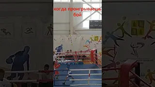 иногда только такой выход чтоб выйти победителем в ринге 😁😁😁 #boxing #fight #спаринги #mma