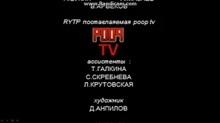 летучий корабль POOP TV ТИТРЫ 2018