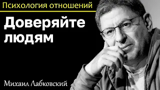 MIKHAIL LABKOVSKY - Trust people to stop controlling them