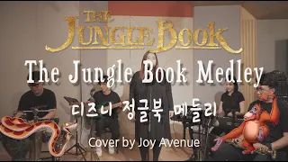 The Jungle Book Medley 디즈니 정글북 메들리 - Joy Avenue Cover