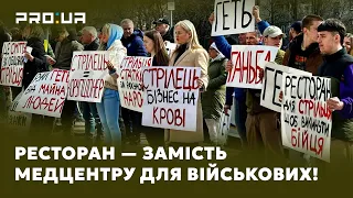 Військовим урвався терпець: замість реабілітаційного центру — ресторан з гральними автоматами!?