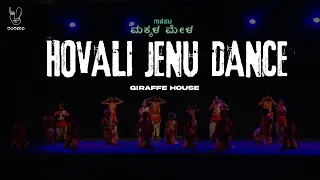 HOVALI JENU DANCE (GIRAFFE HOUSE) - Gaalipata Makkala Mela |Yakshagaana|Rangashaala|Vinay Ninasam