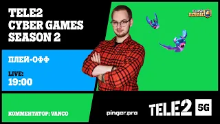 Tele2 5G Cyber Games | Clash Royale | Season 2 | Плей-офф | День 1 | Vanco