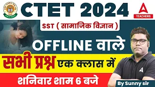 CTET SST Previous Question Paper | SST By Sunny Sir | CTET Offline Paper