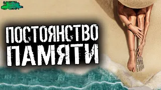 Время - ОБЗОР ФИЛЬМА