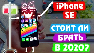 📱 iPhone SE - Айфон се в 2020 году стоит ли ПОКУПАТЬ? Обзор камеры айфон се в 2020!