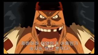 원피스 에이스vs검은수염 결투 명장면