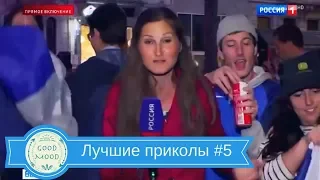 №5 Смешная подборка АВГУСТ 2018 ЛУЧШИЕ ПРИКОЛЫ Funny Video August 2018